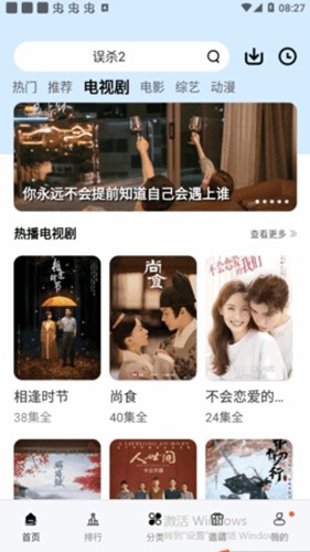 猩猩视频安卓官方版图1