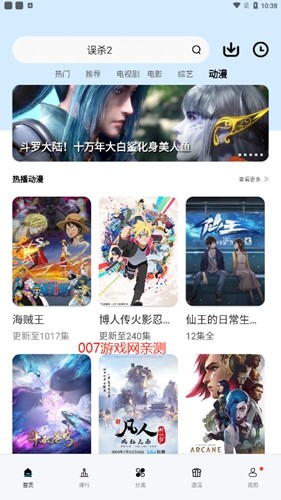 猩猩视频安卓官方版图6