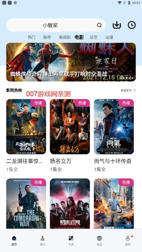 猩猩视频安卓官方版图4