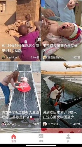 全民刷刷官方最新版图2