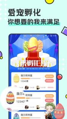 西瓜桌面宠物通用版图3