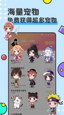 西瓜桌面宠物通用版图2