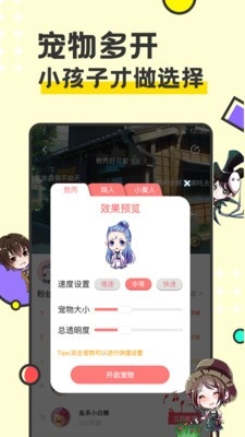 西瓜桌面宠物通用版图1