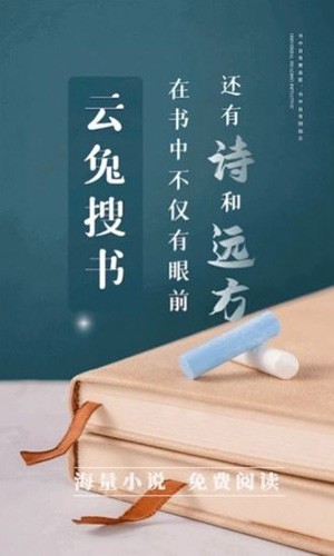 云兔搜书官方正版(1)