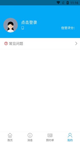 健康九江安卓官方版(2)