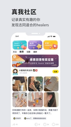 Healer 正版图3