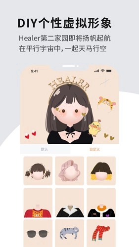 Healer 正版图5