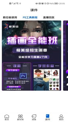极美绘原版图1