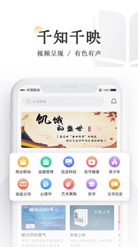 千知千映官方最新版图1