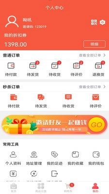 摩鲜汇官方正版图3