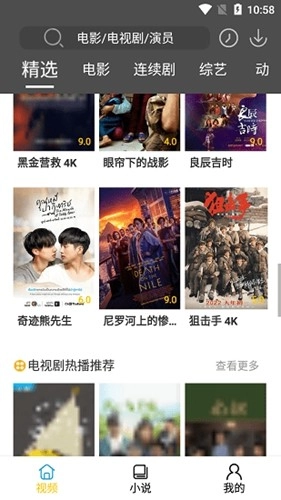 影阅阁官方最新版(5)