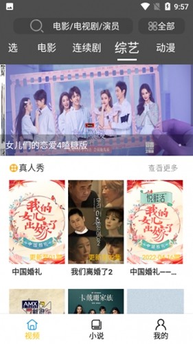 影阅阁官方最新版(3)