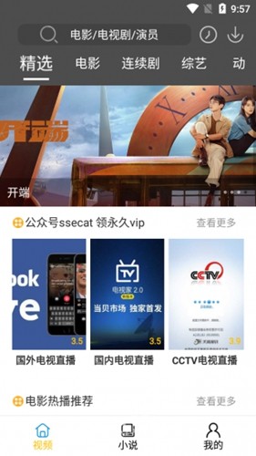 影阅阁官方最新版(1)