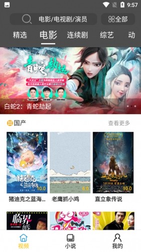 影阅阁官方最新版(2)