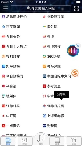 GM浏览器安卓直装版图1