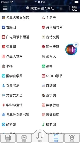 GM浏览器安卓直装版图9