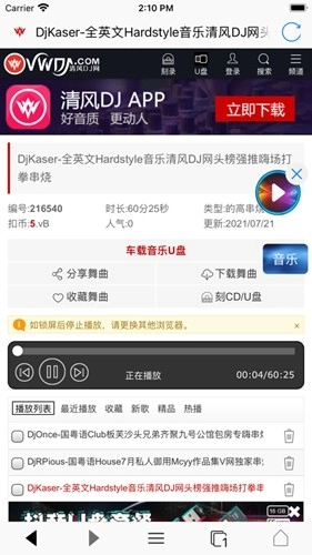 GM浏览器安卓直装版图2