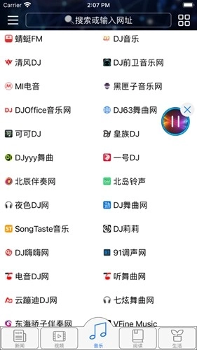 GM浏览器安卓直装版图8