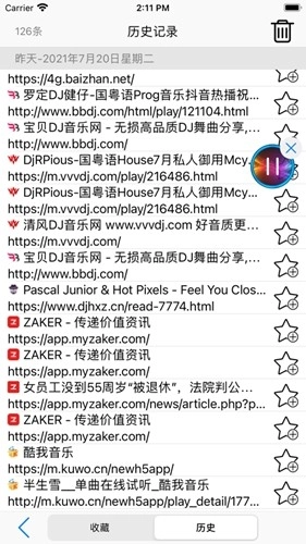 GM浏览器安卓直装版图3