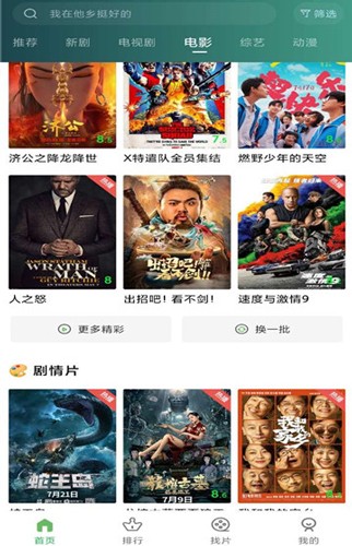 小布生活影视手机免费版图3