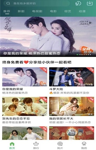 小布生活影视手机免费版图1
