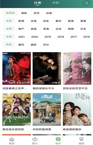 小布生活影视手机免费版图2