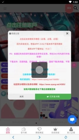 雪月社区无广告版图2
