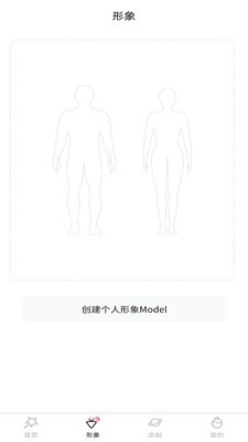 试衣精灵免费原版图2