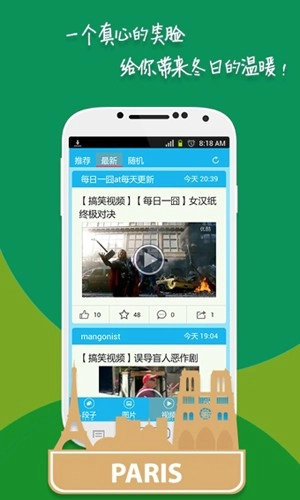 搞笑妹子原版图1