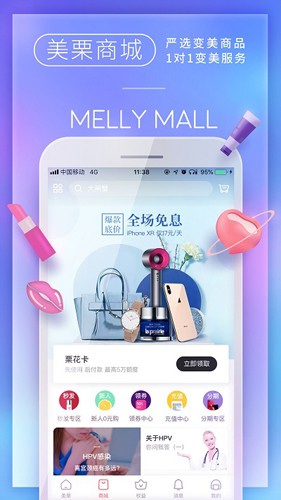 美栗正版图3