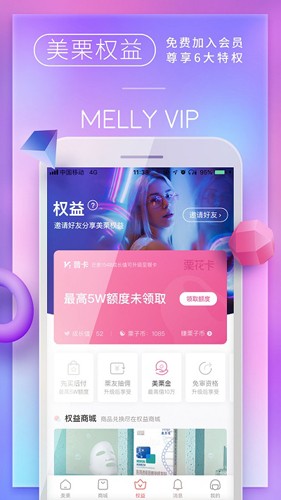 美栗正版图1