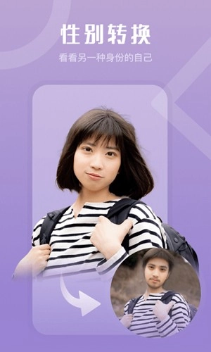 玩玩相机安卓官方版图4