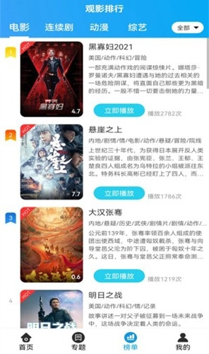 兔子窝影视图3