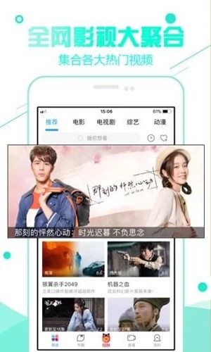 92看看电影最新版图2