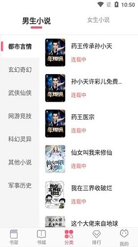 飞快读书免费版图1