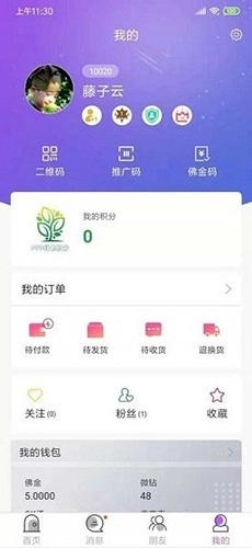爱缘乐最新免费版图4