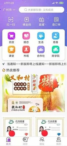 爱缘乐最新免费版图3