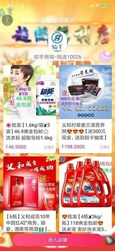 爱缘乐最新免费版图2