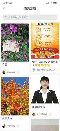 爱缘乐最新免费版图1