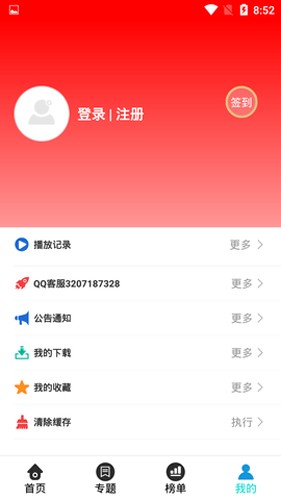 追剧啦原版图3