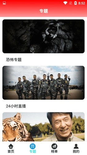追剧啦原版图1