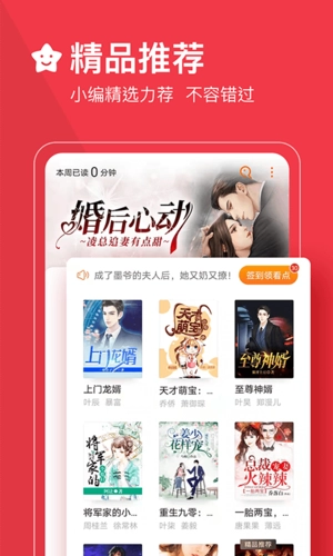 必读小说手机免费版图1