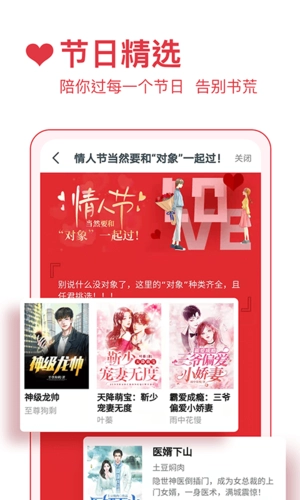 必读小说手机免费版图2