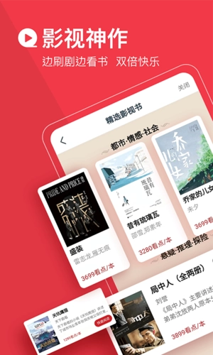 必读小说手机免费版图3