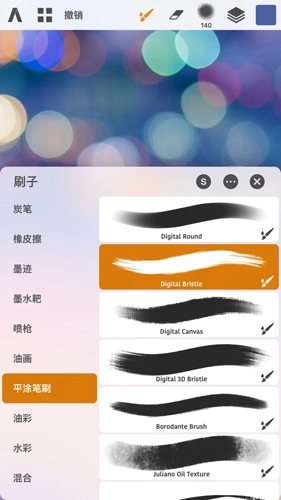 artstudiopro绘画最新版图3