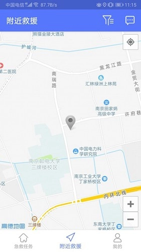 南京急救志愿者官方版图4