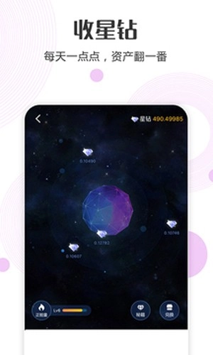 乐玩星球手机版图4