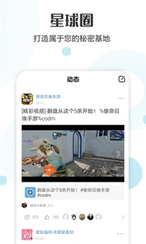 乐玩星球手机版图3