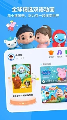 小小优酷本手机最新版图1