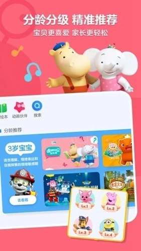 小小优酷本手机最新版图2